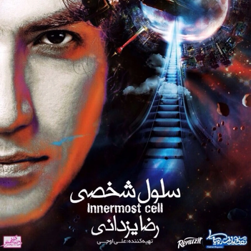 Cover artwork for Tanzime Zeus by Reza Yazdani